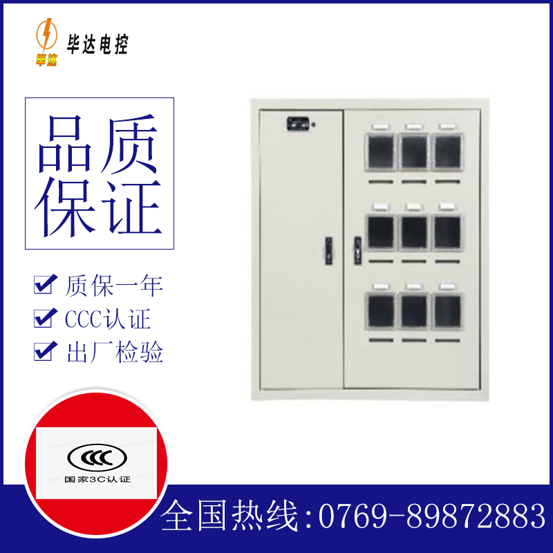 歙县电表箱