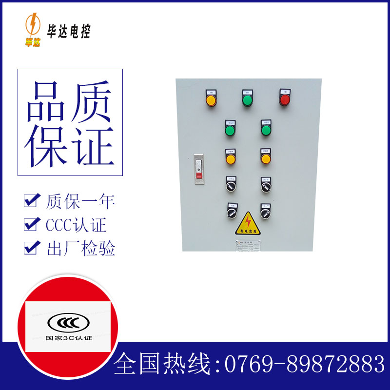 歙县水泵控制箱